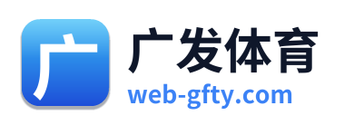 广发体育